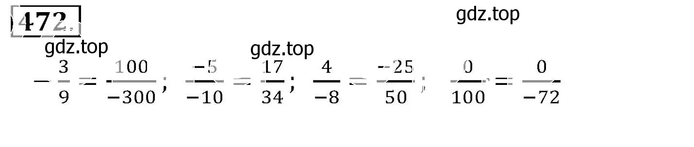 Решение 3. номер 472 (страница 94) гдз по математике 6 класс Никольский, Потапов, учебник