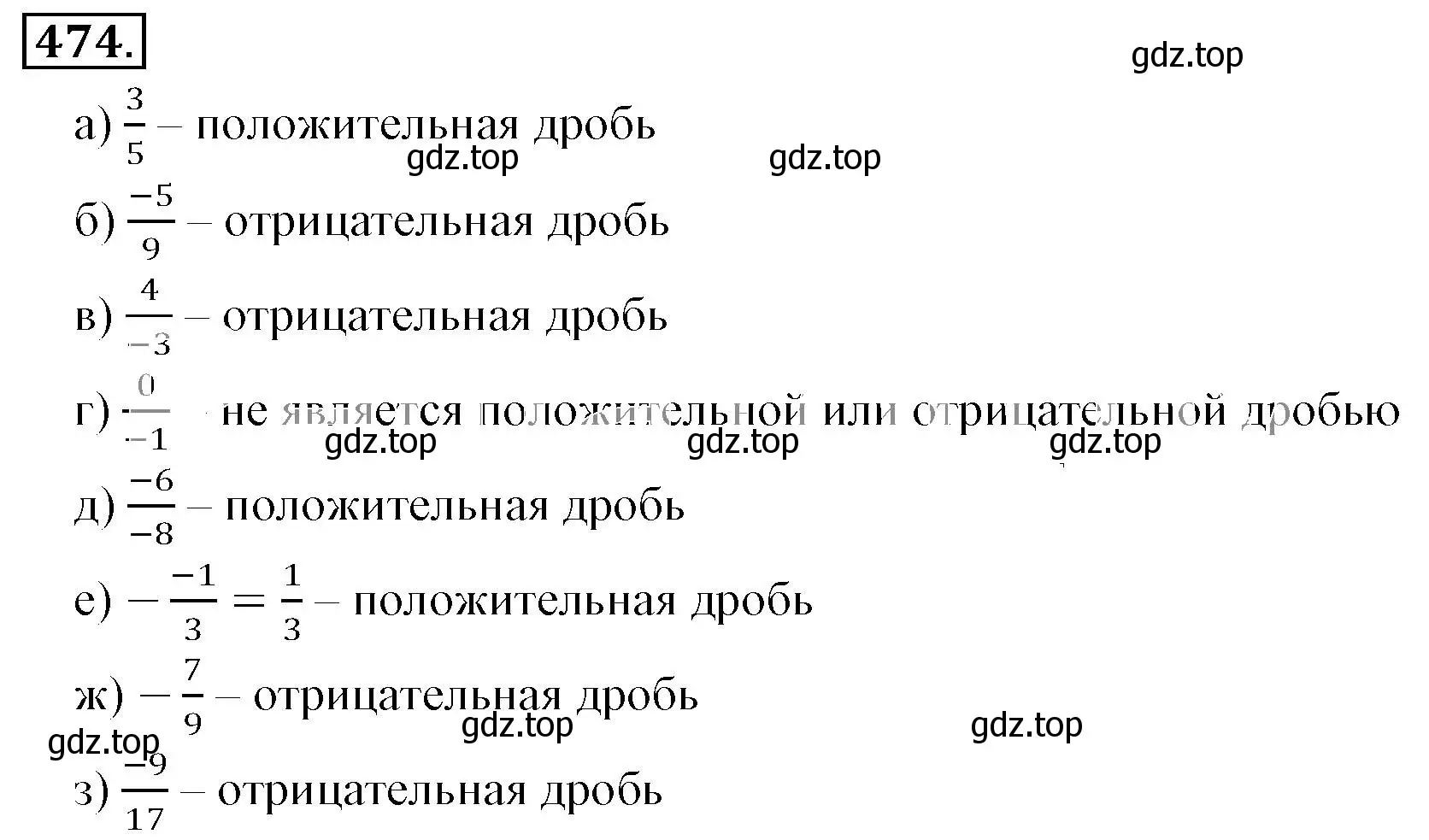 Решение 3. номер 474 (страница 94) гдз по математике 6 класс Никольский, Потапов, учебник