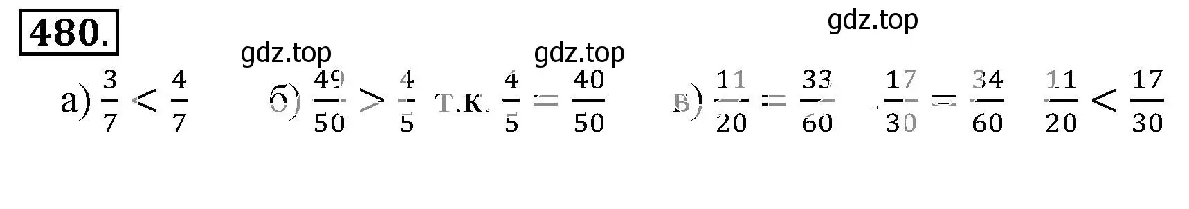 Решение 3. номер 480 (страница 95) гдз по математике 6 класс Никольский, Потапов, учебник