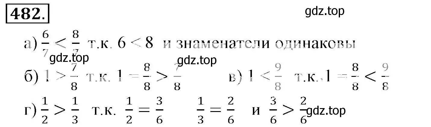 Решение 3. номер 482 (страница 96) гдз по математике 6 класс Никольский, Потапов, учебник