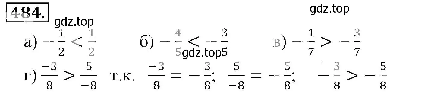 Решение 3. номер 484 (страница 96) гдз по математике 6 класс Никольский, Потапов, учебник