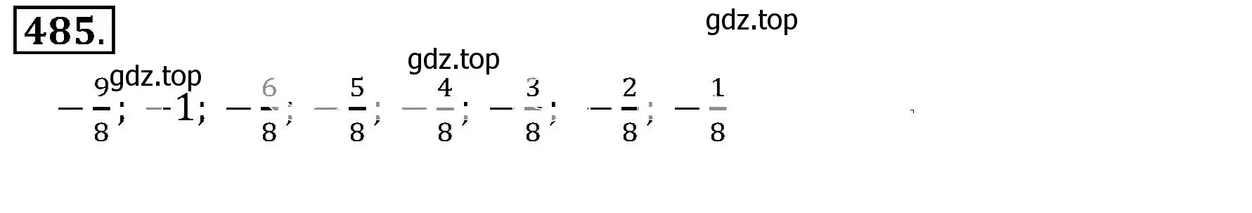 Решение 3. номер 485 (страница 96) гдз по математике 6 класс Никольский, Потапов, учебник