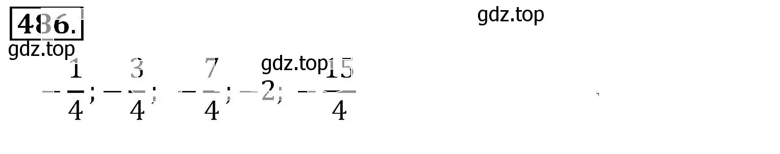 Решение 3. номер 486 (страница 96) гдз по математике 6 класс Никольский, Потапов, учебник