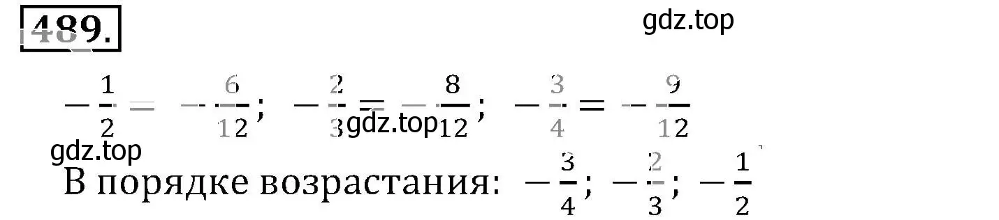 Решение 3. номер 489 (страница 96) гдз по математике 6 класс Никольский, Потапов, учебник