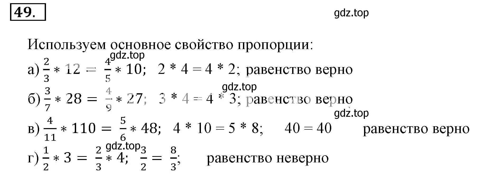 Решение 3. номер 49 (страница 16) гдз по математике 6 класс Никольский, Потапов, учебник