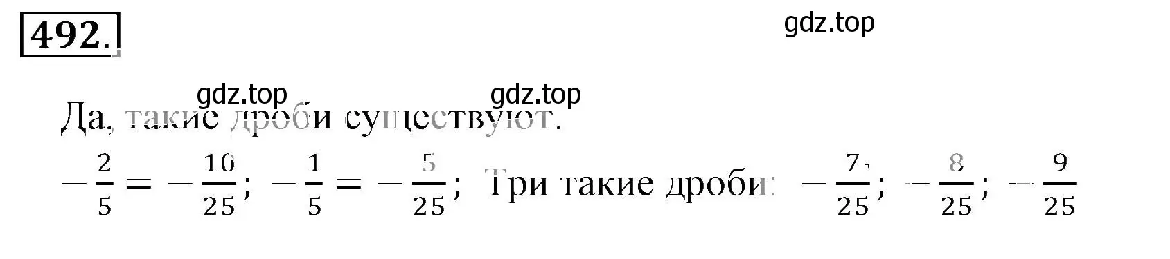 Решение 3. номер 492 (страница 97) гдз по математике 6 класс Никольский, Потапов, учебник