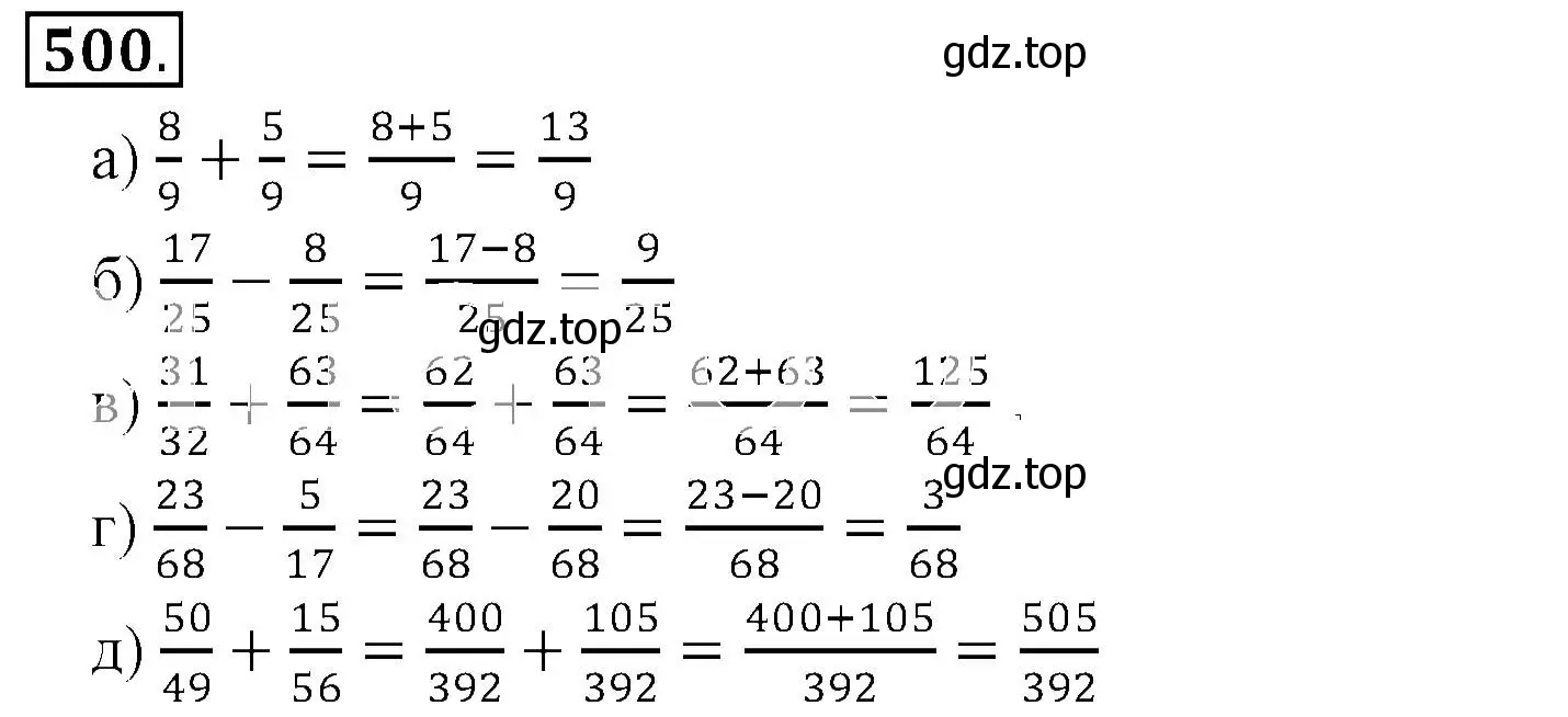 Решение 3. номер 500 (страница 99) гдз по математике 6 класс Никольский, Потапов, учебник