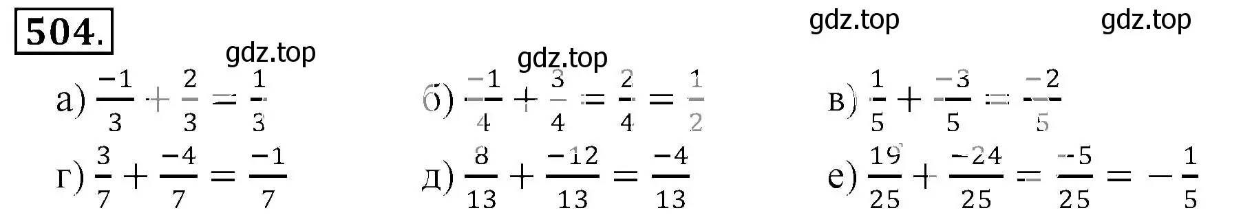 Решение 3. номер 504 (страница 100) гдз по математике 6 класс Никольский, Потапов, учебник