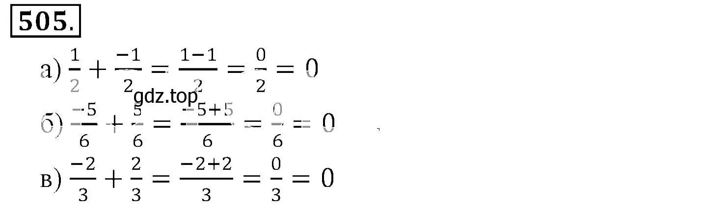 Решение 3. номер 505 (страница 100) гдз по математике 6 класс Никольский, Потапов, учебник