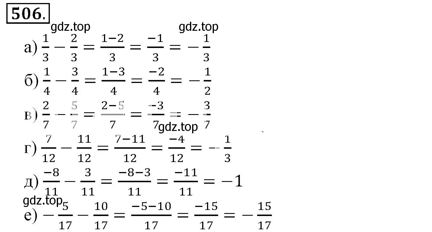 Решение 3. номер 506 (страница 100) гдз по математике 6 класс Никольский, Потапов, учебник