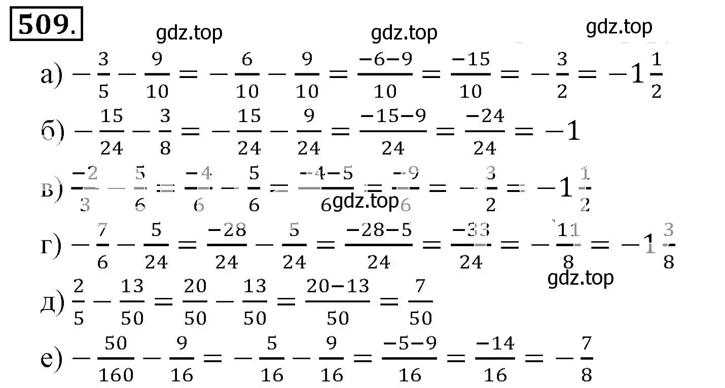Решение 3. номер 509 (страница 100) гдз по математике 6 класс Никольский, Потапов, учебник