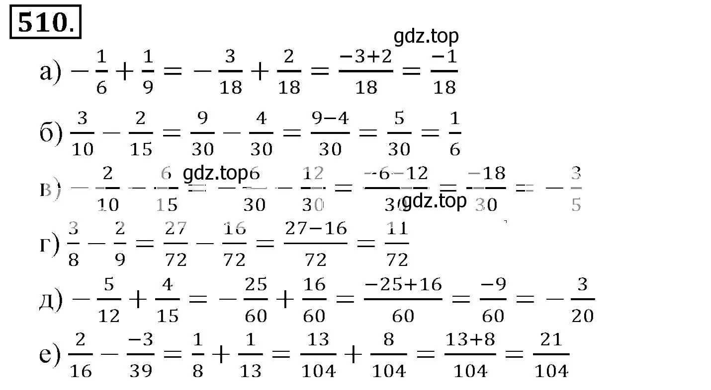 Решение 3. номер 510 (страница 100) гдз по математике 6 класс Никольский, Потапов, учебник