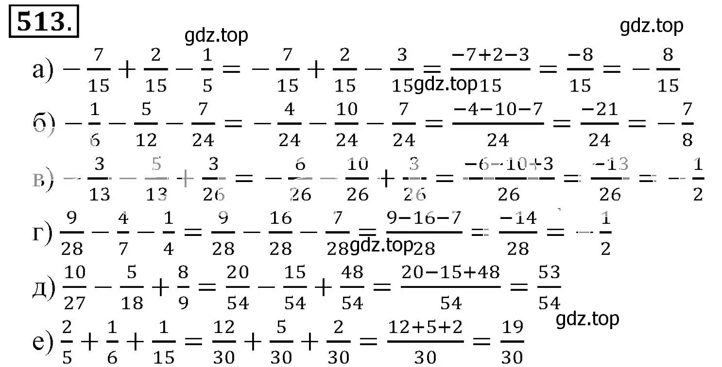 Решение 3. номер 513 (страница 100) гдз по математике 6 класс Никольский, Потапов, учебник