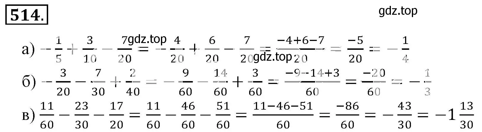 Решение 3. номер 514 (страница 101) гдз по математике 6 класс Никольский, Потапов, учебник