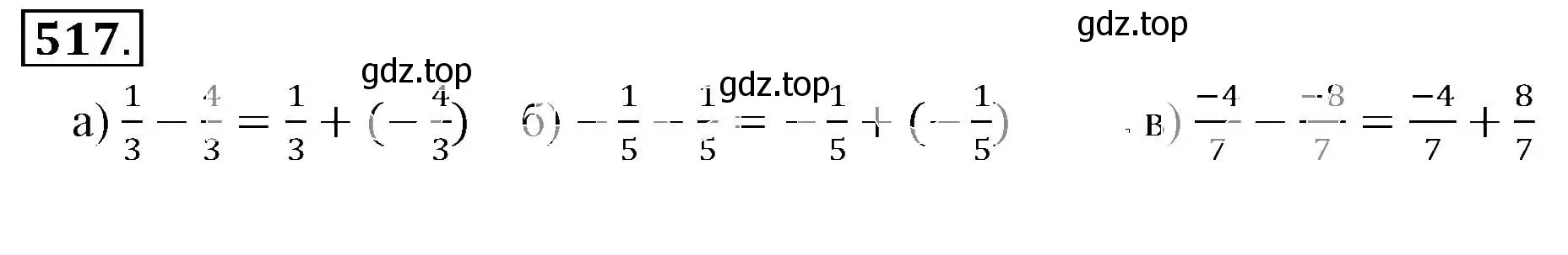 Решение 3. номер 517 (страница 101) гдз по математике 6 класс Никольский, Потапов, учебник