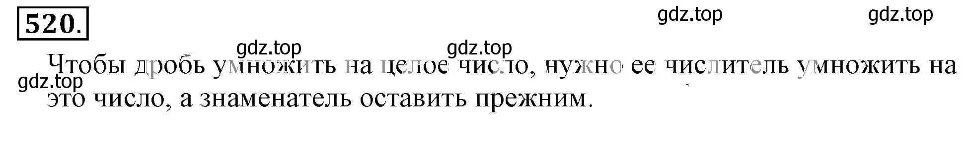 Решение 3. номер 520 (страница 103) гдз по математике 6 класс Никольский, Потапов, учебник