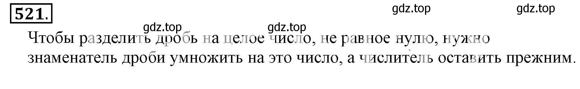 Решение 3. номер 521 (страница 103) гдз по математике 6 класс Никольский, Потапов, учебник