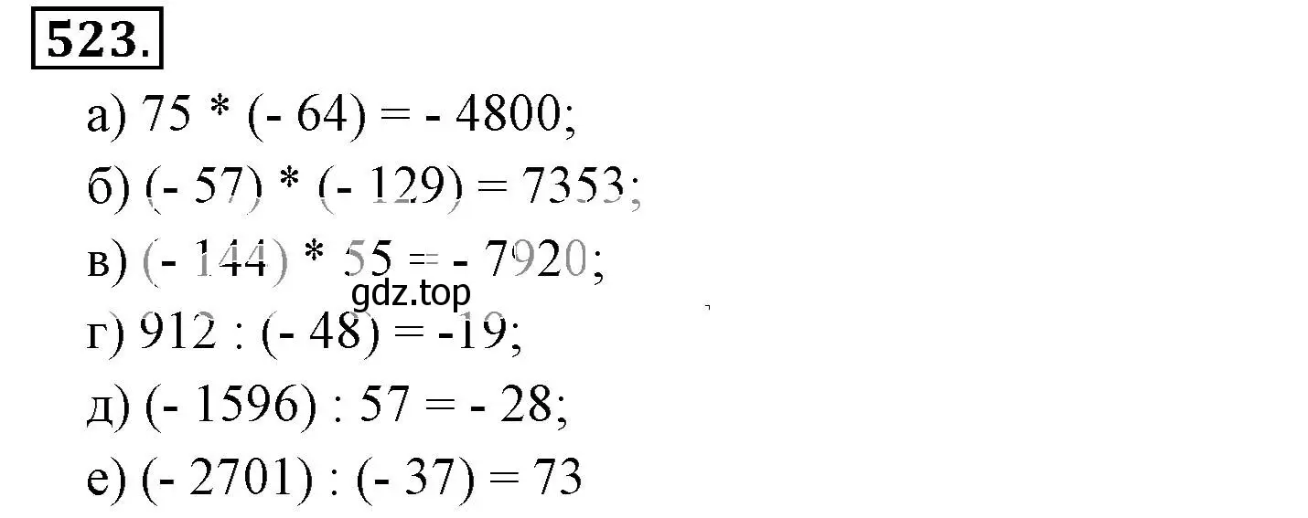 Решение 3. номер 523 (страница 104) гдз по математике 6 класс Никольский, Потапов, учебник