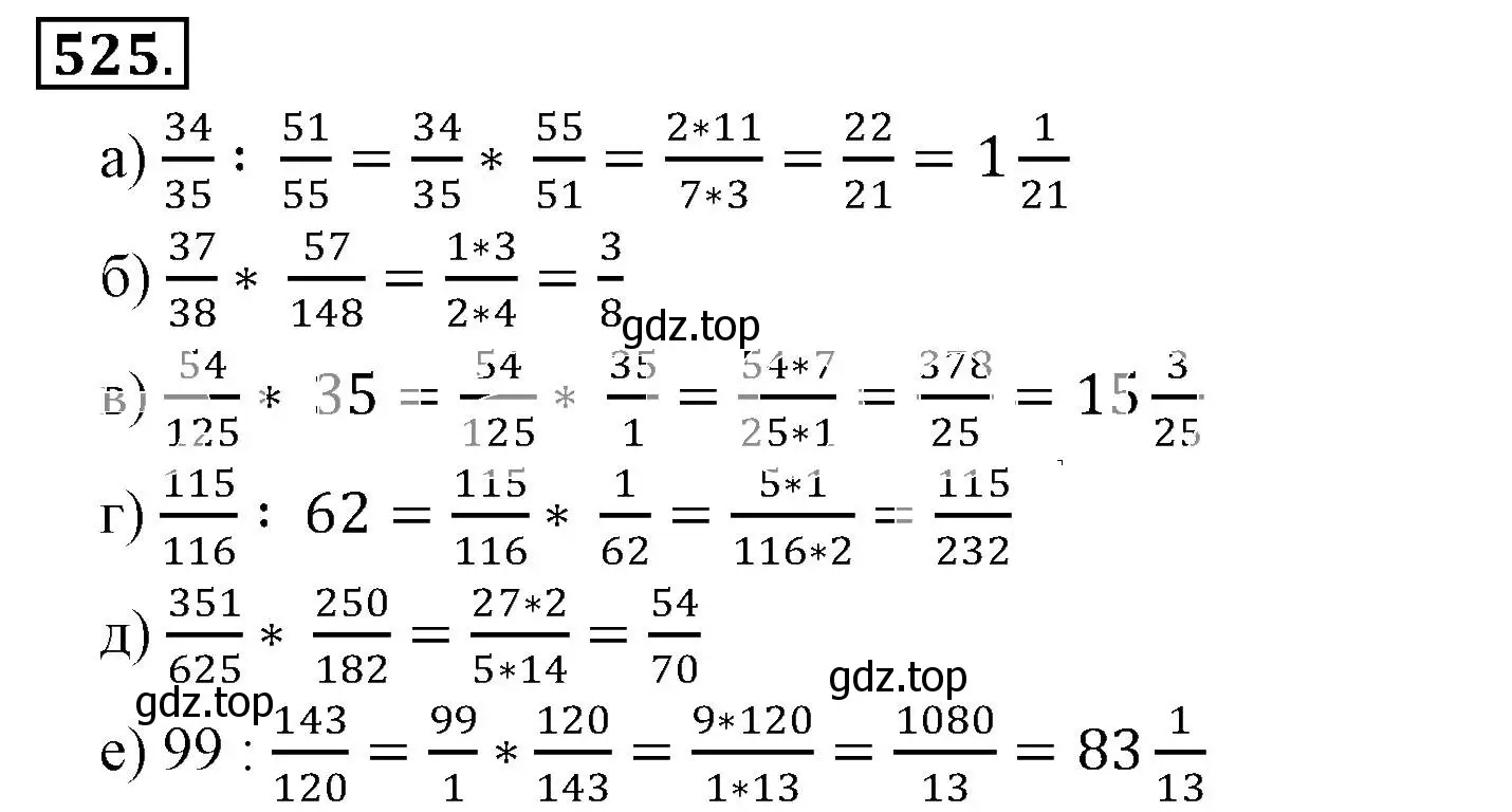 Решение 3. номер 525 (страница 104) гдз по математике 6 класс Никольский, Потапов, учебник