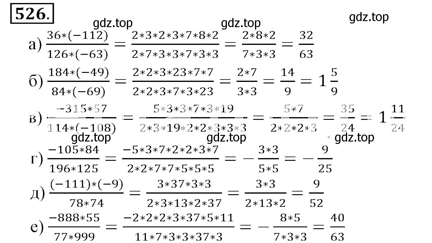 Решение 3. номер 526 (страница 104) гдз по математике 6 класс Никольский, Потапов, учебник