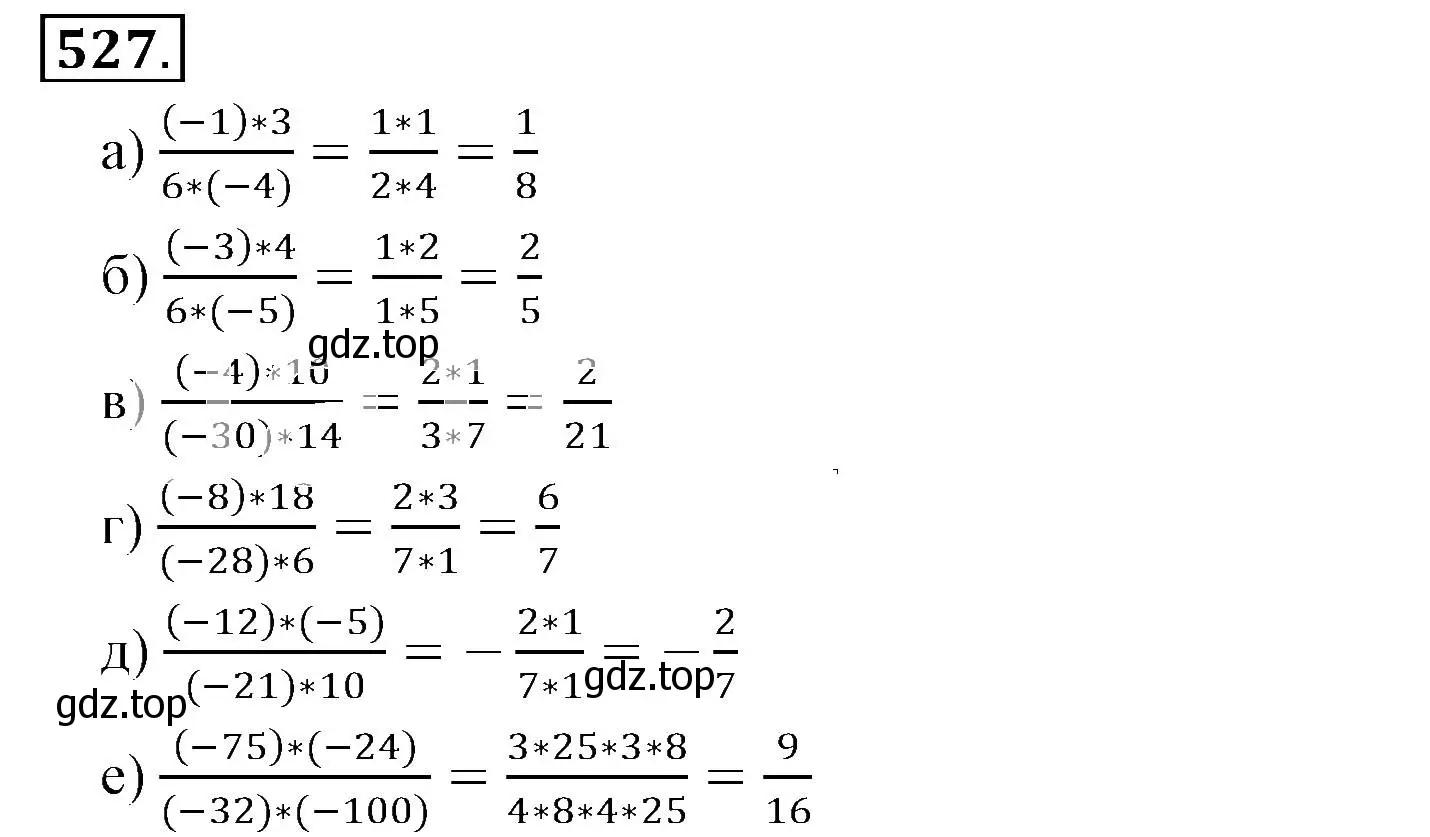 Решение 3. номер 527 (страница 104) гдз по математике 6 класс Никольский, Потапов, учебник