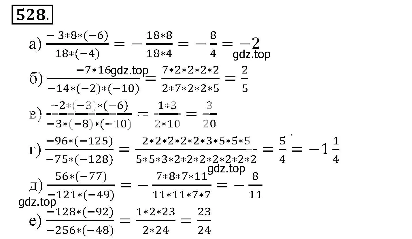 Решение 3. номер 528 (страница 104) гдз по математике 6 класс Никольский, Потапов, учебник