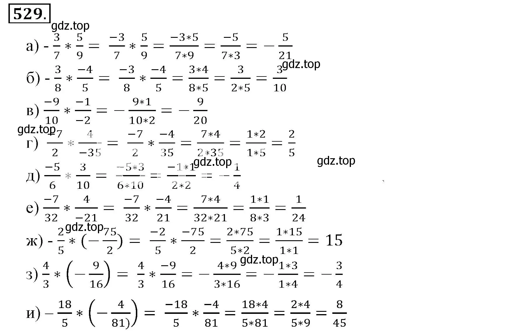 Решение 3. номер 529 (страница 104) гдз по математике 6 класс Никольский, Потапов, учебник