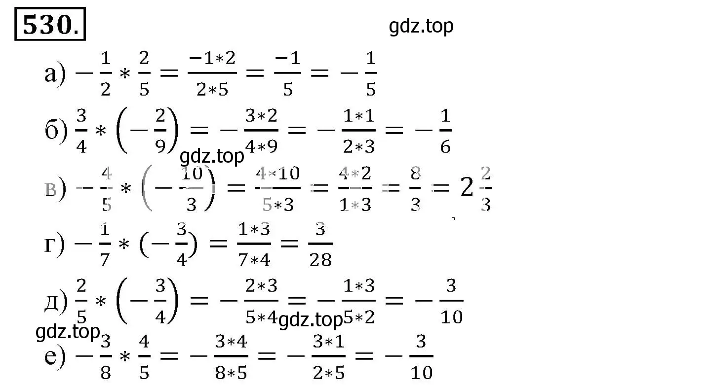 Решение 3. номер 530 (страница 104) гдз по математике 6 класс Никольский, Потапов, учебник