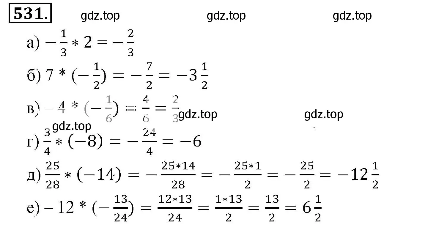 Решение 3. номер 531 (страница 105) гдз по математике 6 класс Никольский, Потапов, учебник