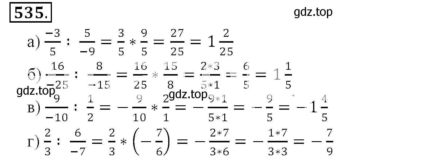 Решение 3. номер 535 (страница 105) гдз по математике 6 класс Никольский, Потапов, учебник