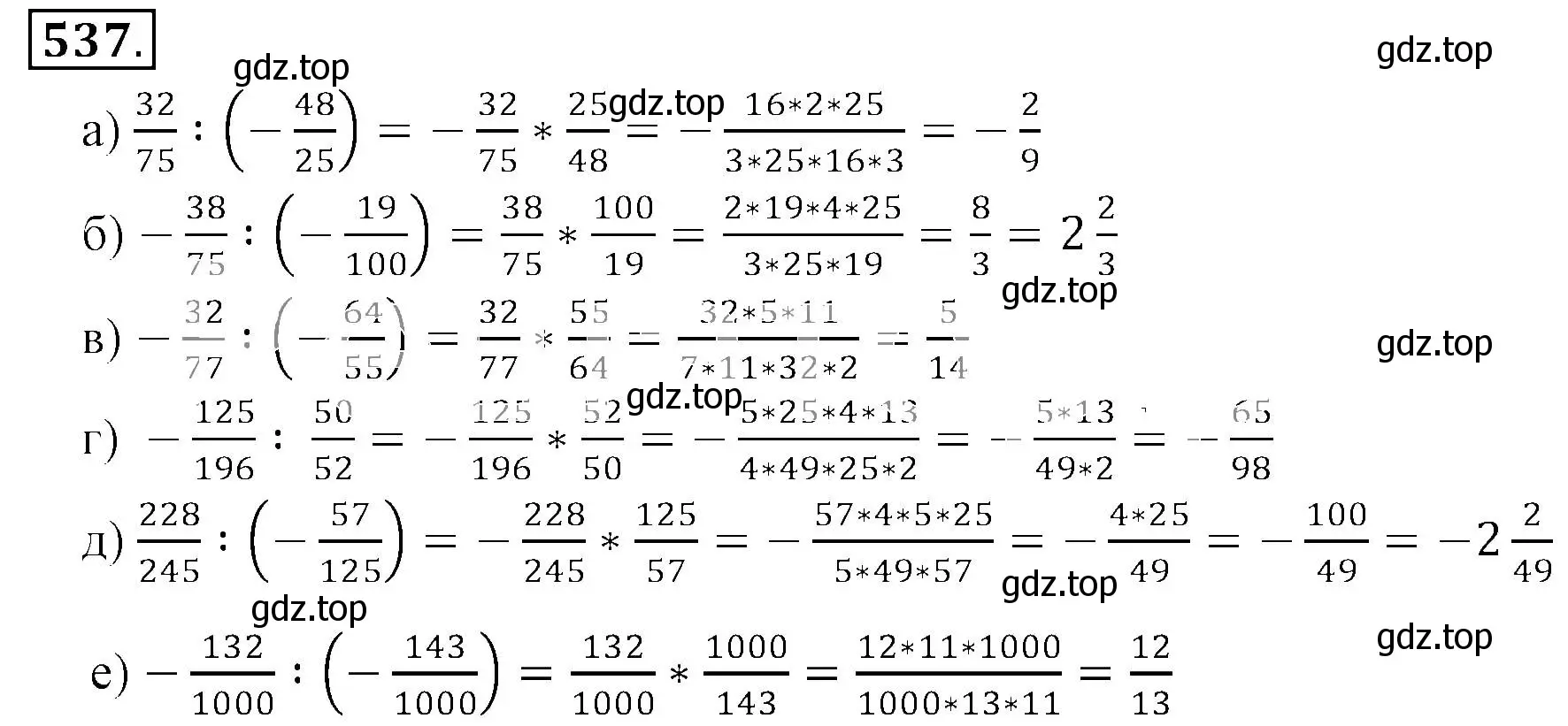 Решение 3. номер 537 (страница 105) гдз по математике 6 класс Никольский, Потапов, учебник