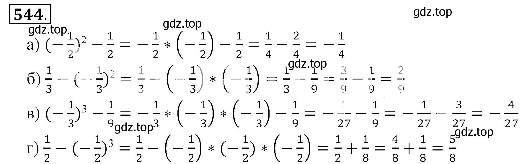 Решение 3. номер 544 (страница 106) гдз по математике 6 класс Никольский, Потапов, учебник