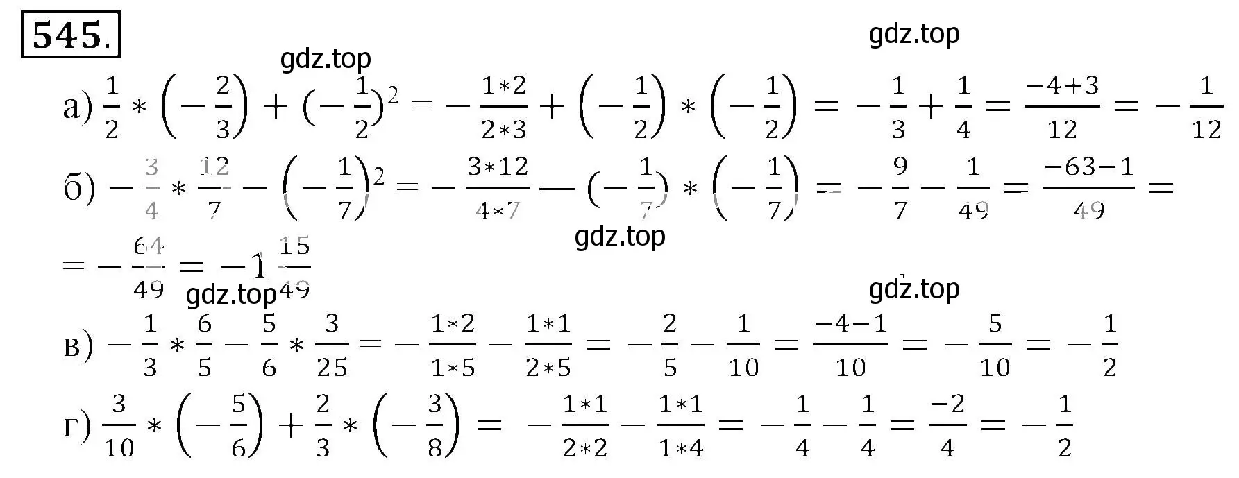 Решение 3. номер 545 (страница 106) гдз по математике 6 класс Никольский, Потапов, учебник