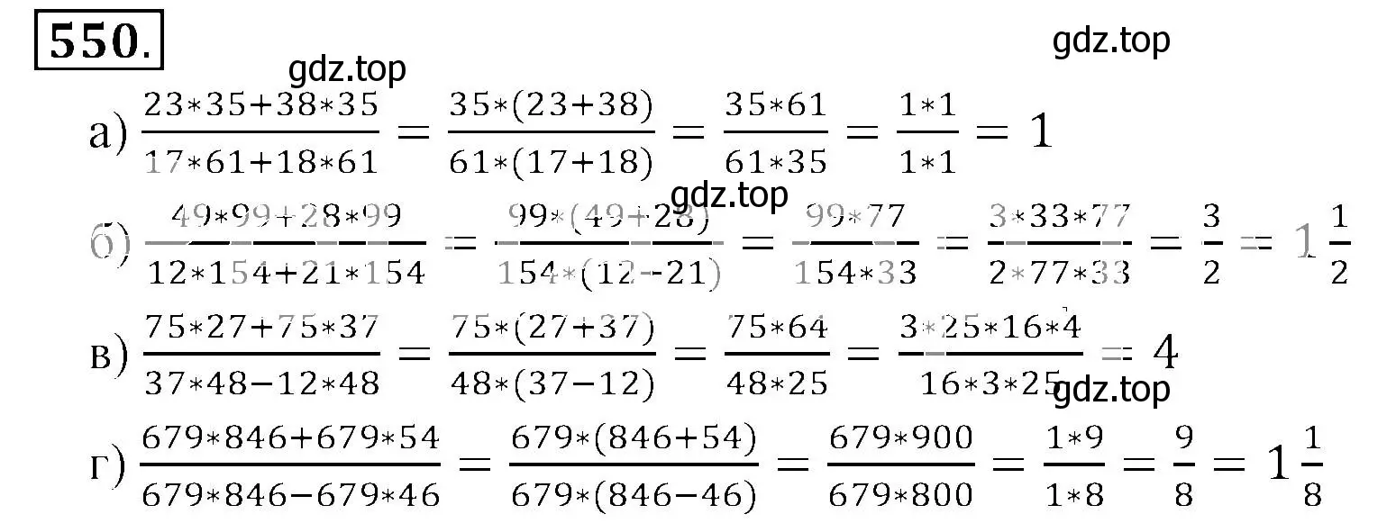 Решение 3. номер 550 (страница 108) гдз по математике 6 класс Никольский, Потапов, учебник