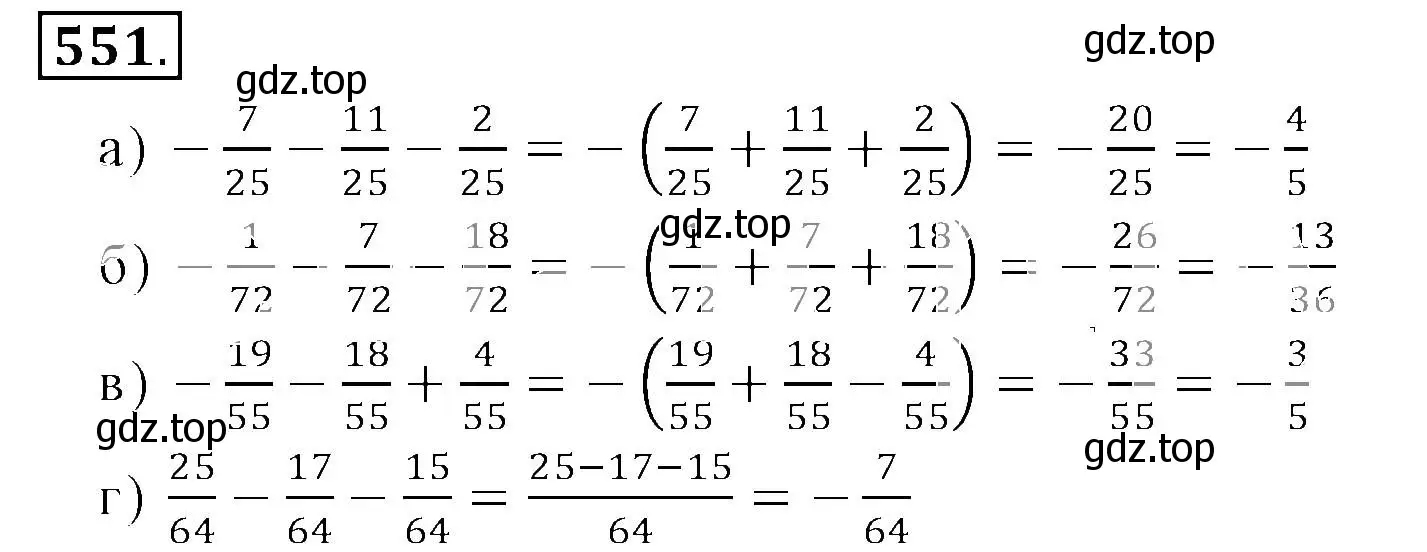 Решение 3. номер 551 (страница 108) гдз по математике 6 класс Никольский, Потапов, учебник
