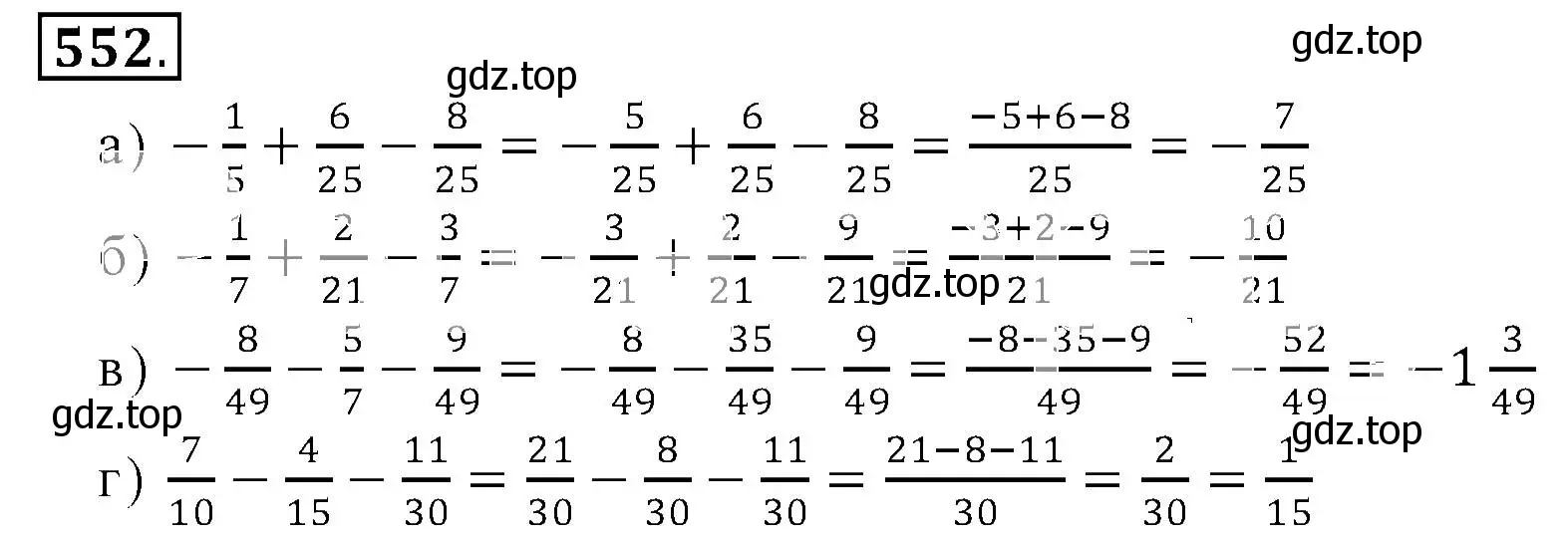 Решение 3. номер 552 (страница 108) гдз по математике 6 класс Никольский, Потапов, учебник