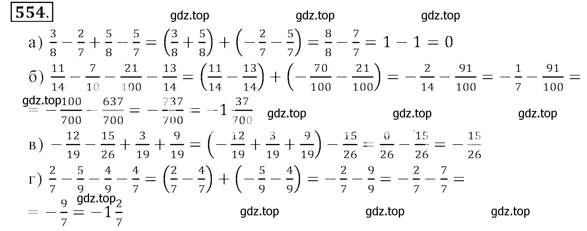 Решение 3. номер 554 (страница 108) гдз по математике 6 класс Никольский, Потапов, учебник