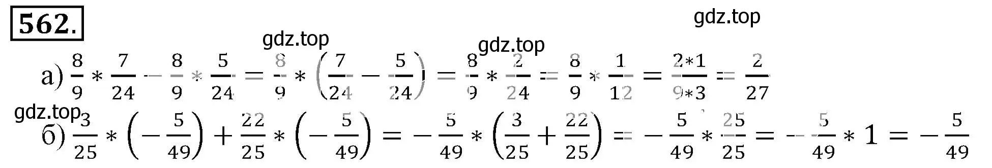 Решение 3. номер 562 (страница 109) гдз по математике 6 класс Никольский, Потапов, учебник