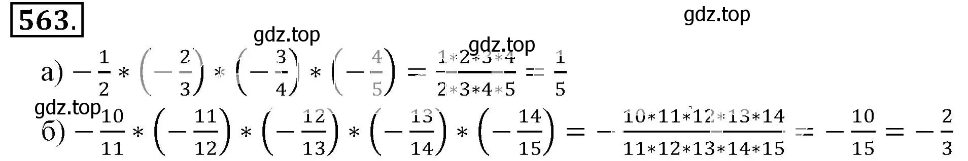 Решение 3. номер 563 (страница 109) гдз по математике 6 класс Никольский, Потапов, учебник