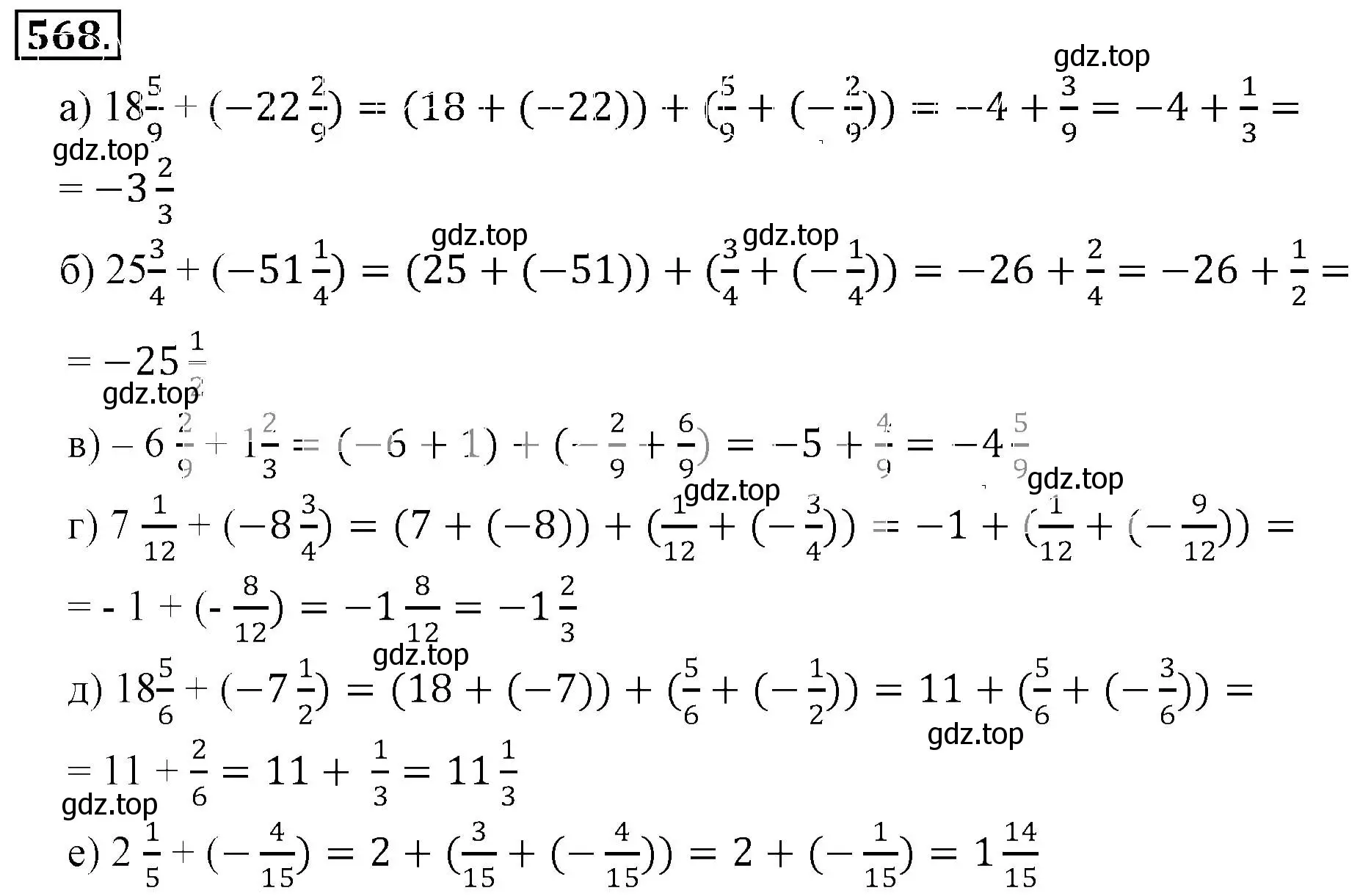 Решение 3. номер 568 (страница 111) гдз по математике 6 класс Никольский, Потапов, учебник