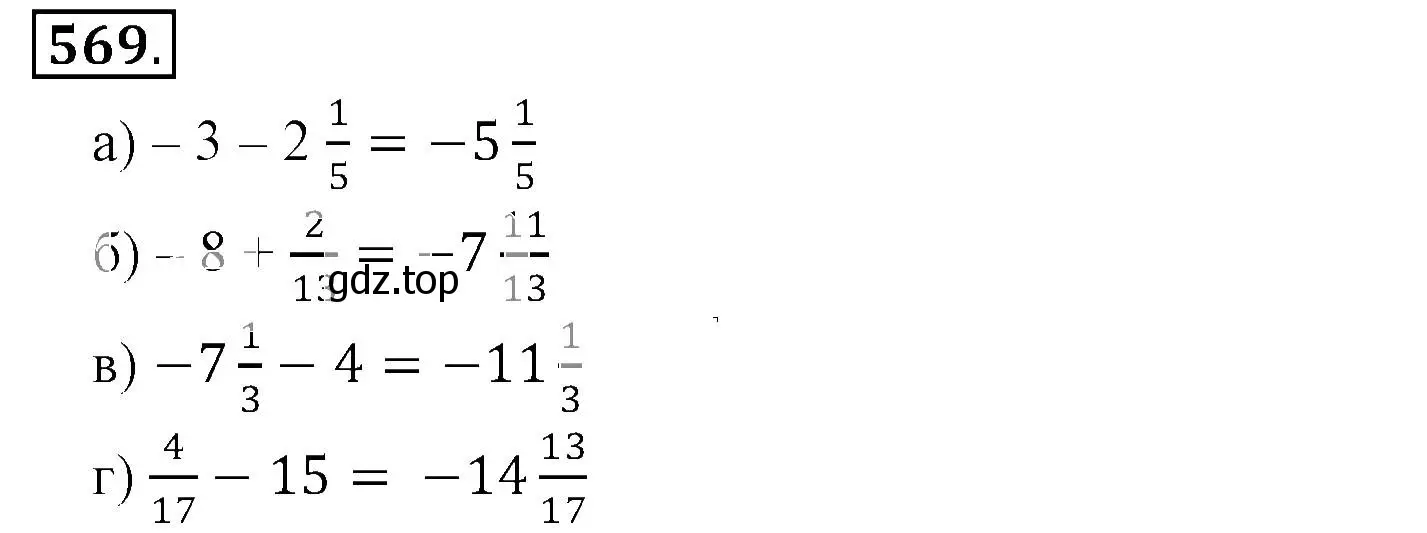 Решение 3. номер 569 (страница 111) гдз по математике 6 класс Никольский, Потапов, учебник