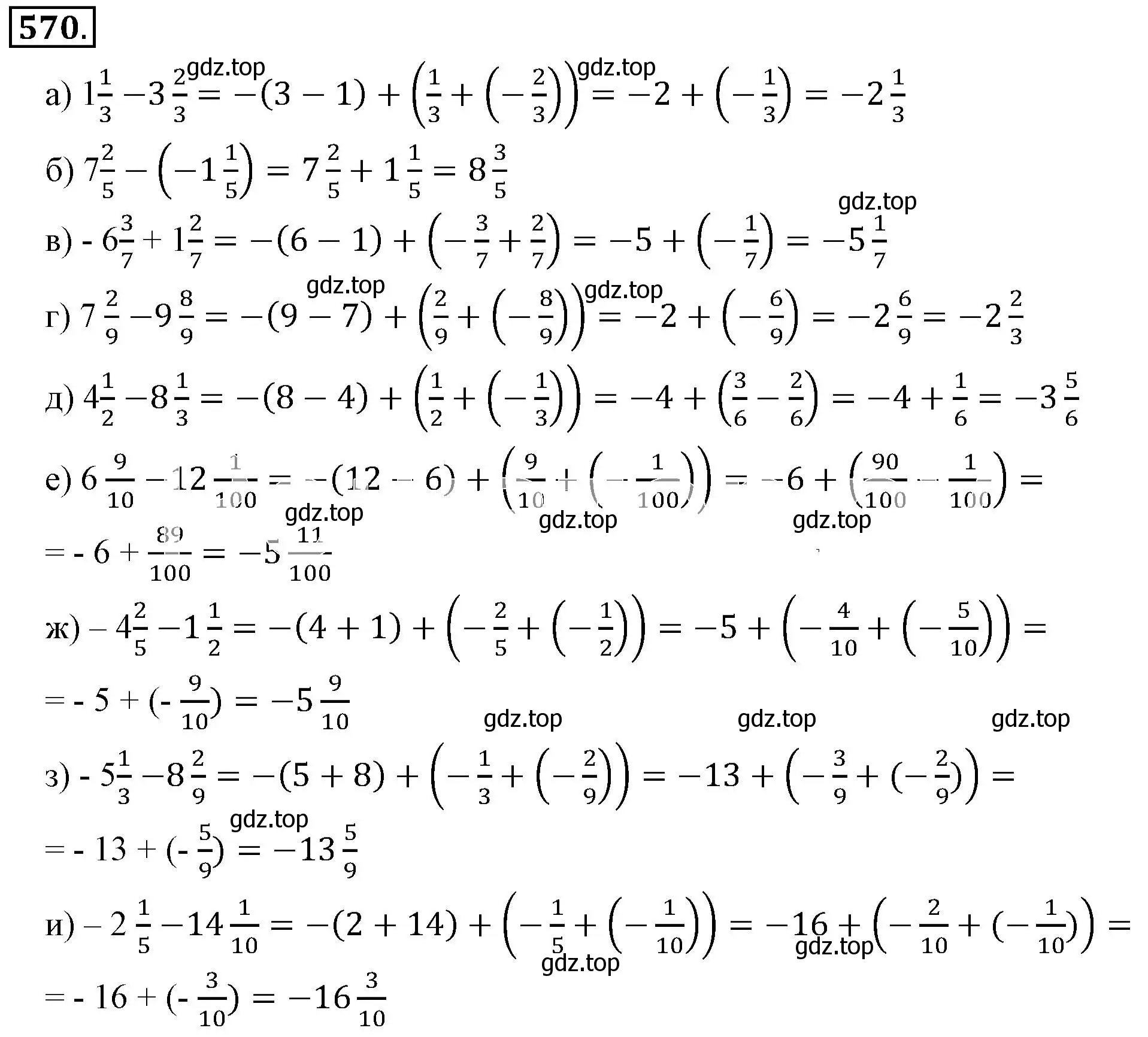 Решение 3. номер 570 (страница 111) гдз по математике 6 класс Никольский, Потапов, учебник