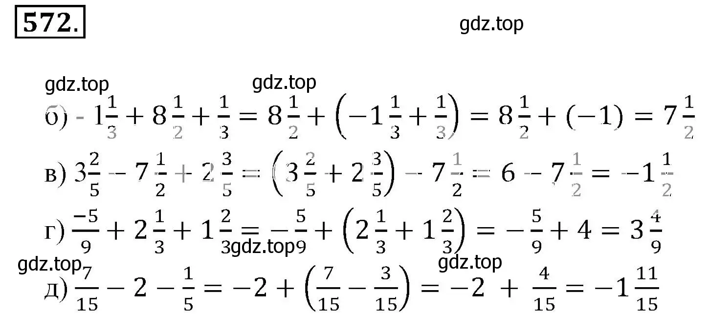 Решение 3. номер 572 (страница 111) гдз по математике 6 класс Никольский, Потапов, учебник