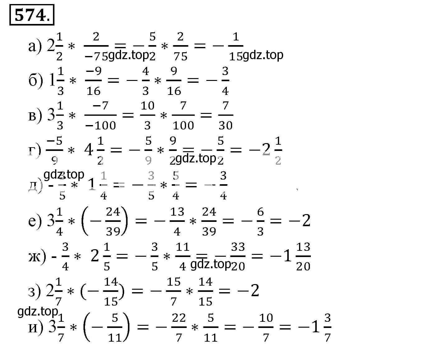 Решение 3. номер 574 (страница 112) гдз по математике 6 класс Никольский, Потапов, учебник