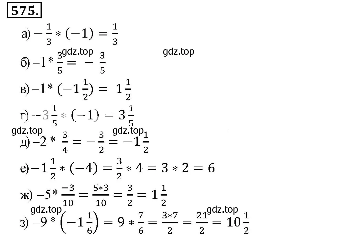 Решение 3. номер 575 (страница 112) гдз по математике 6 класс Никольский, Потапов, учебник