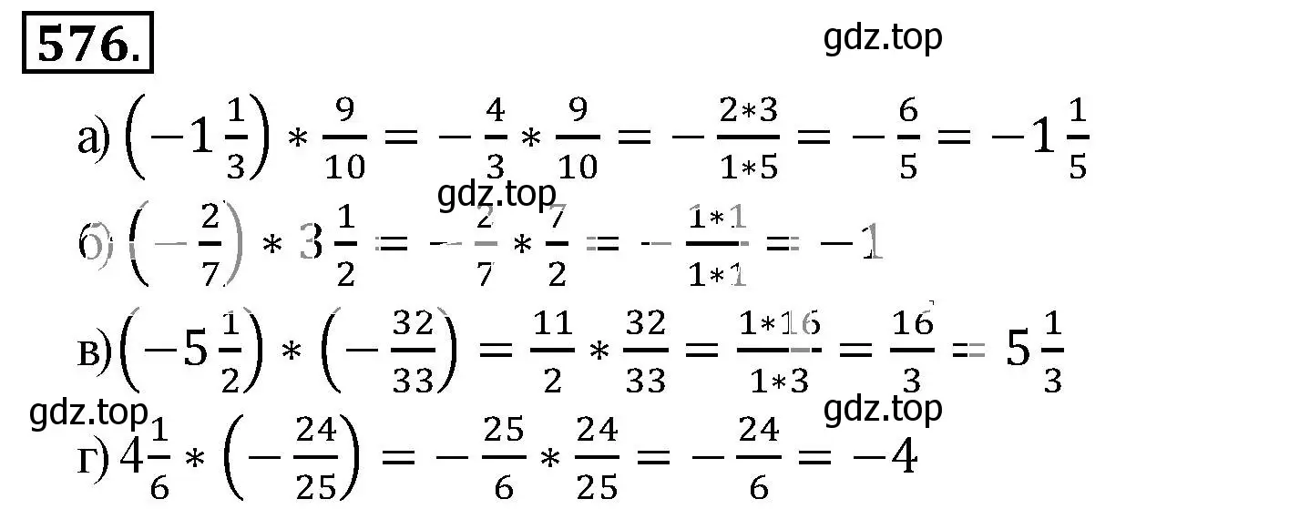 Решение 3. номер 576 (страница 112) гдз по математике 6 класс Никольский, Потапов, учебник
