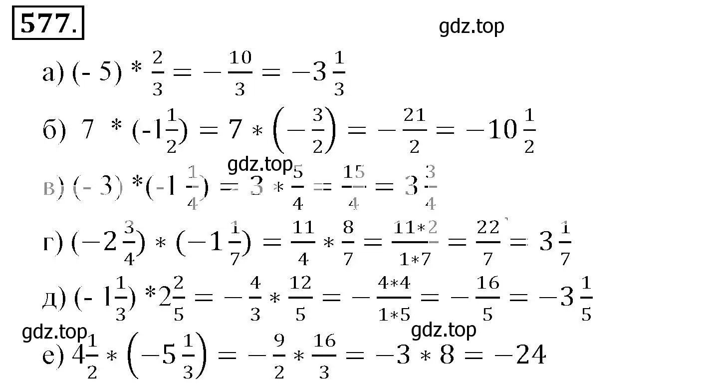 Решение 3. номер 577 (страница 112) гдз по математике 6 класс Никольский, Потапов, учебник