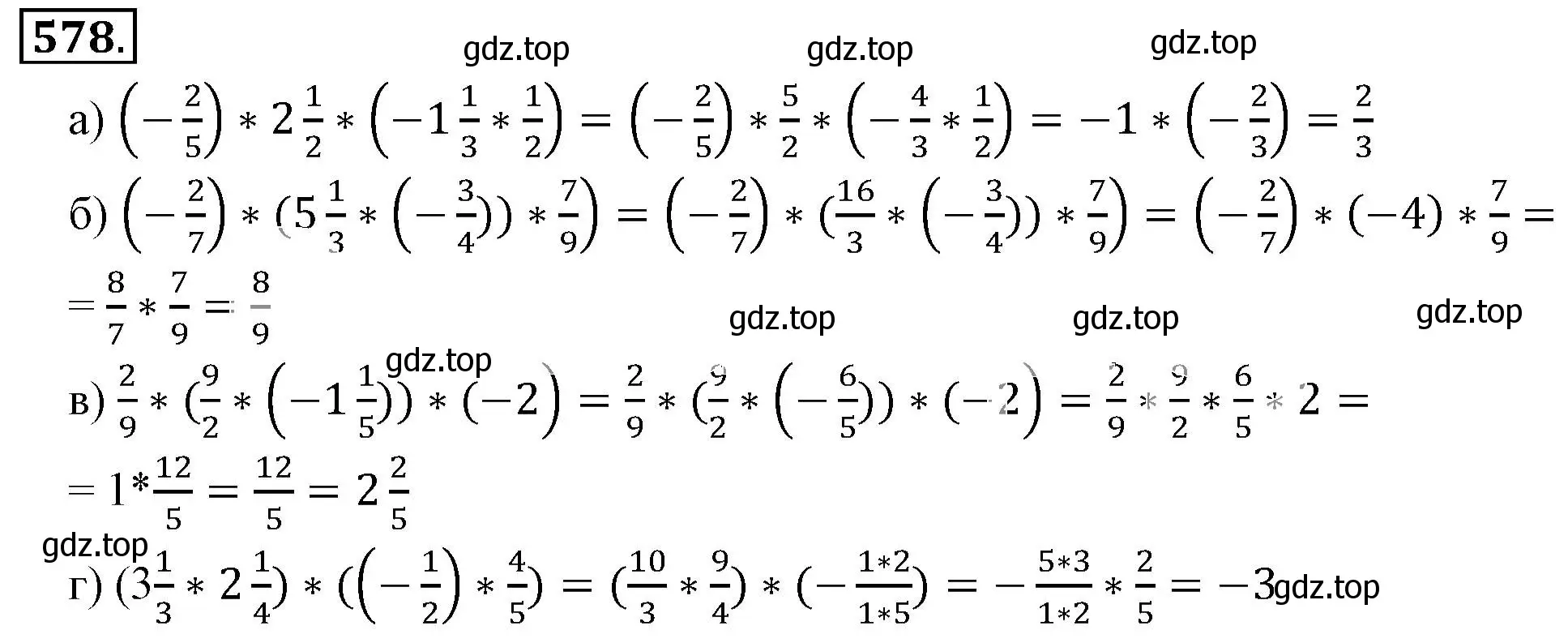 Решение 3. номер 578 (страница 112) гдз по математике 6 класс Никольский, Потапов, учебник