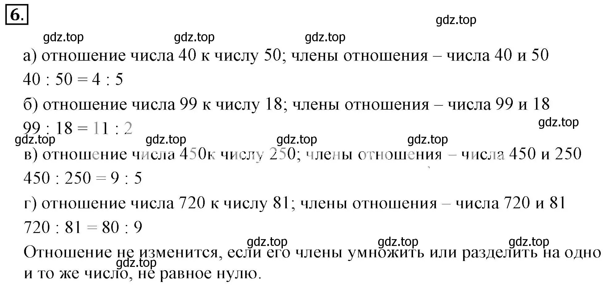 Решение 3. номер 6 (страница 7) гдз по математике 6 класс Никольский, Потапов, учебник