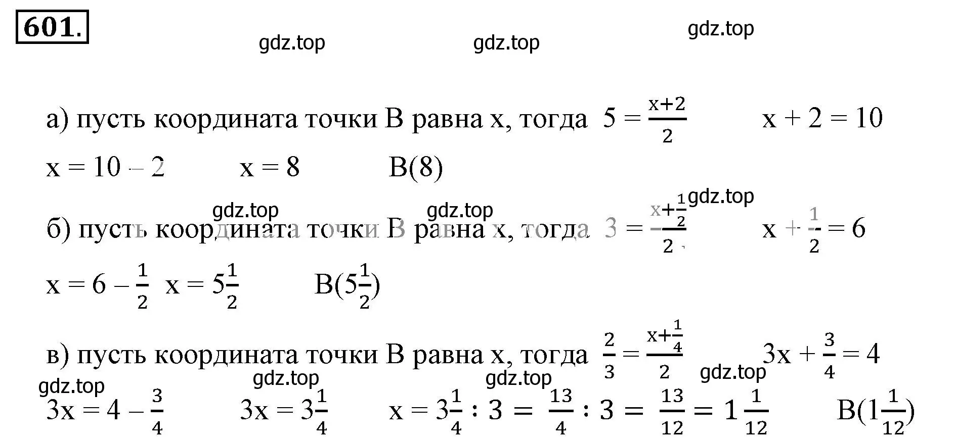 Решение 3. номер 601 (страница 118) гдз по математике 6 класс Никольский, Потапов, учебник